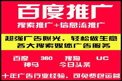 成功托管SEM竞价，实现品牌快速曝光